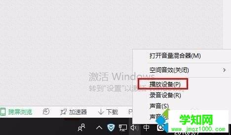 苹果耳机插win10系统电脑没声音怎么回事