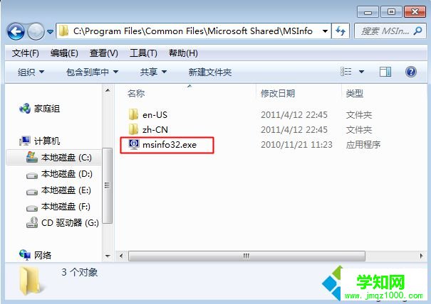 怎么看系统安装在哪个盘 双系统1