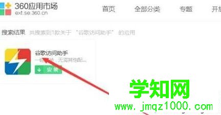 win10打不开谷歌提示“糟糕谷歌搜索无法访问”的解决步骤3 win10打不开谷歌提示“糟糕谷歌搜索无法访问”的解决步骤3