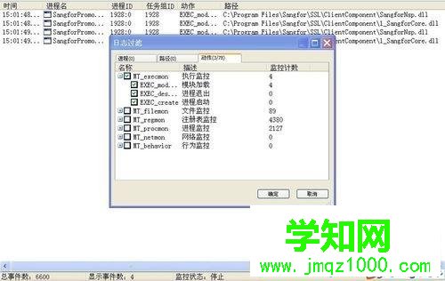 windows10系统如何使用火绒剑软件“过滤”功能 windows10系统如何使用火绒剑软件“过滤”功能