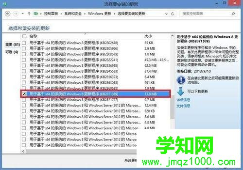 win8.0升级win8.1系统|win8升级win8.1正式版教程