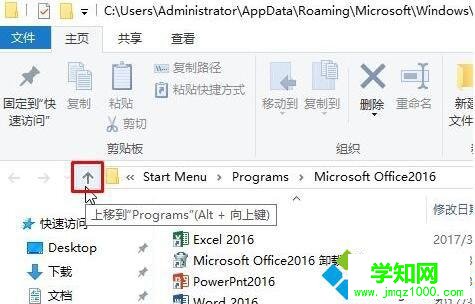 win10开始菜单文件夹删除不了的解决步骤3