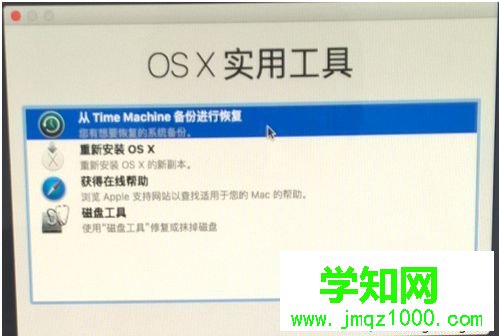 苹果电脑如何恢复硬盘备份的系统|Mac系统从TimeMachine备份进行恢复的方法2