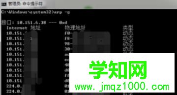 win7系统怎么使用ARP命令|win7系统使用ARP命令的方法