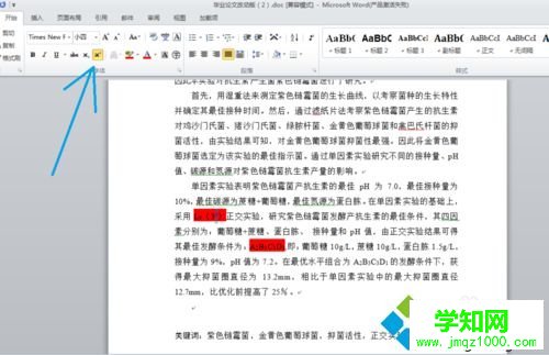 win10系统下Word2010输入上标和下标的方法一步骤5