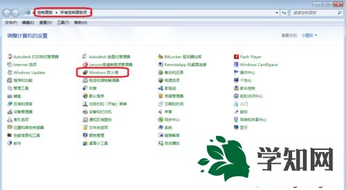 点击防火墙
