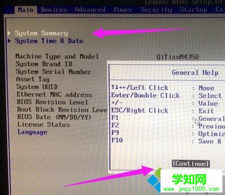 win10系统下如何在BIOS设置自动开机