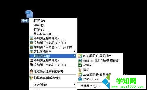 win10系统打不开jpg图片怎么回事？win10系统打不开jpg图片的解决方法