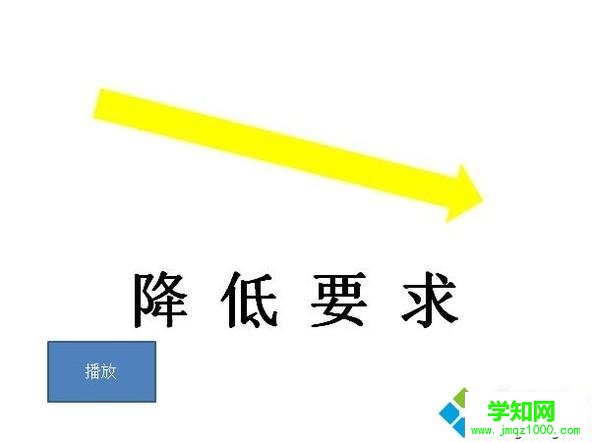 win10系统电脑中如何制作ppt按钮 win10系统电脑中如何制作ppt按钮