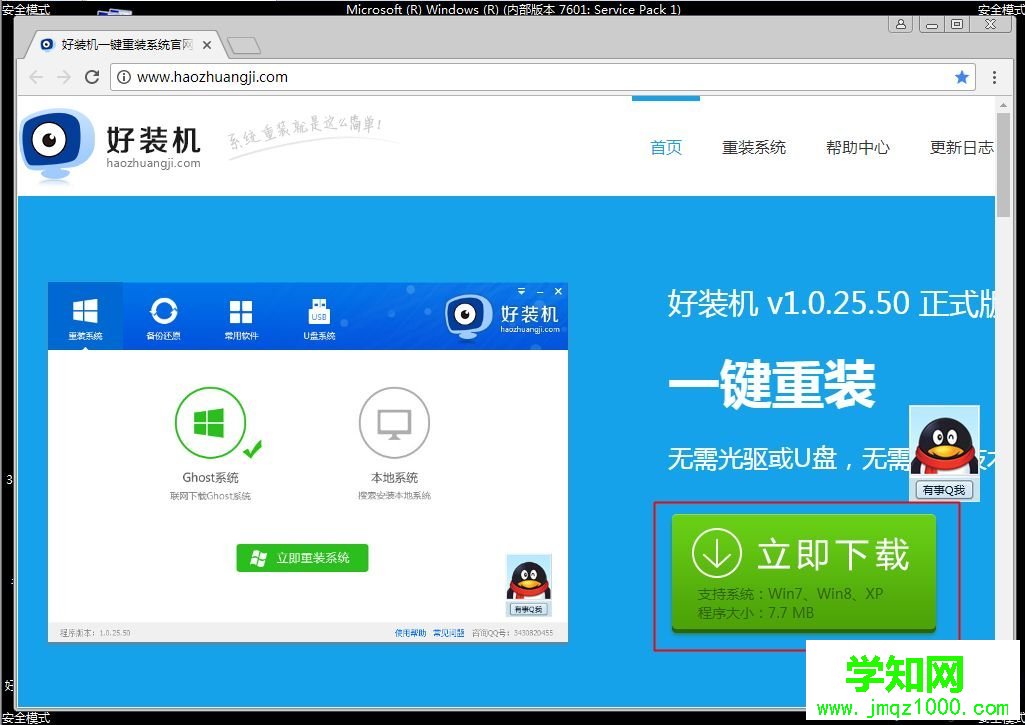 电脑f8怎么重装系统 笔记本重装系统f8方法