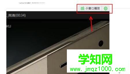 win10系统如何使用360浏览器小窗口播放功能