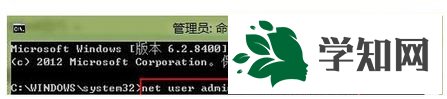 输入“net user administrator /active:no”