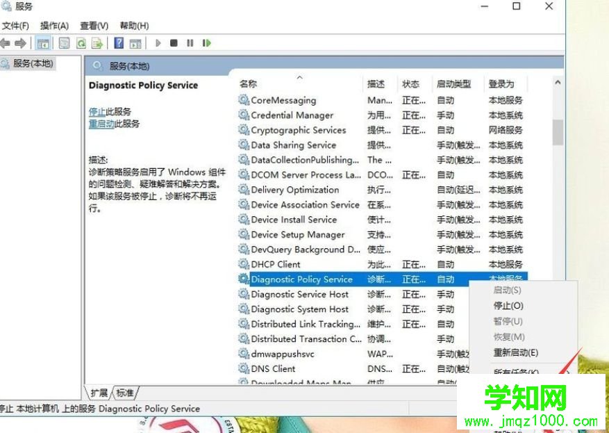 win10系统下提示诊断策略服务未运行的解决方法 win10系统下提示诊断策略服务未运行的解决方法