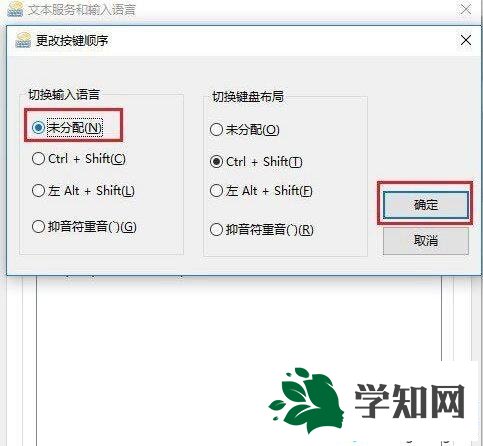 Win10系统玩绝地求生按SHIFT+ALT键卡顿如何解决