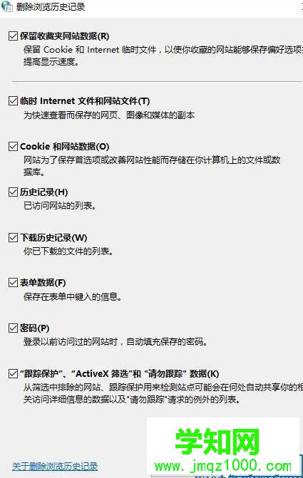 Windows10系统怎样删除浏览器搜索记录 Windows10系统怎样删除浏览器搜索记录
