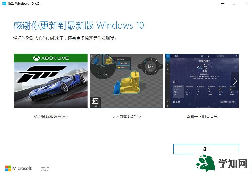 windows10免费升级是真的吗|windows10免费升级好吗