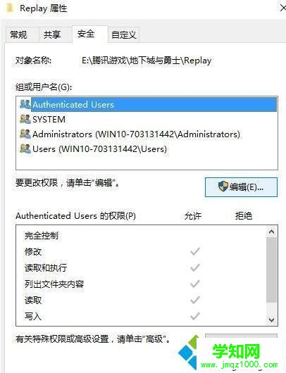 win10系统运行dnf进入PK场出现闪退怎么办