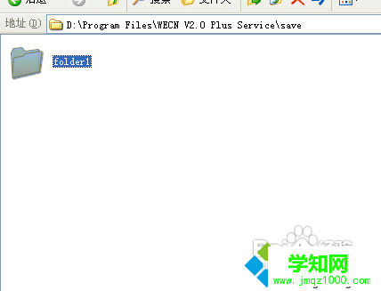 windows10系统安装实况足球8补丁的步骤3.1 windows10系统安装实况足球8补丁的步骤3.1