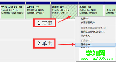 磁盘管理