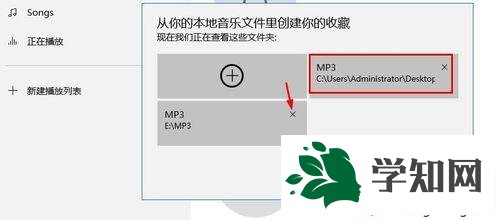 Win10系统如何使用Groove音乐播放器播放歌曲