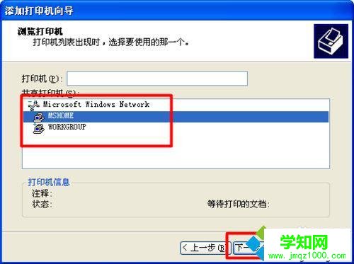 点击下一步
