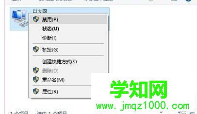 Win10联网失败提示“正在识别无法连接到Internet”的解决步骤3