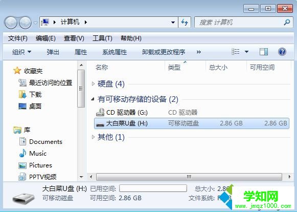 制作winpe启动U盘步骤6