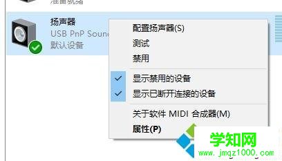 Win10系统发现“音频设备图形隔离”进程占用CPU非常高怎么办
