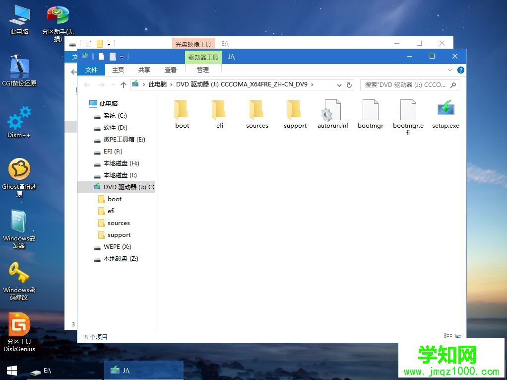 微pe安装原版win10怎么装|wepe安装原版win10 1803教程