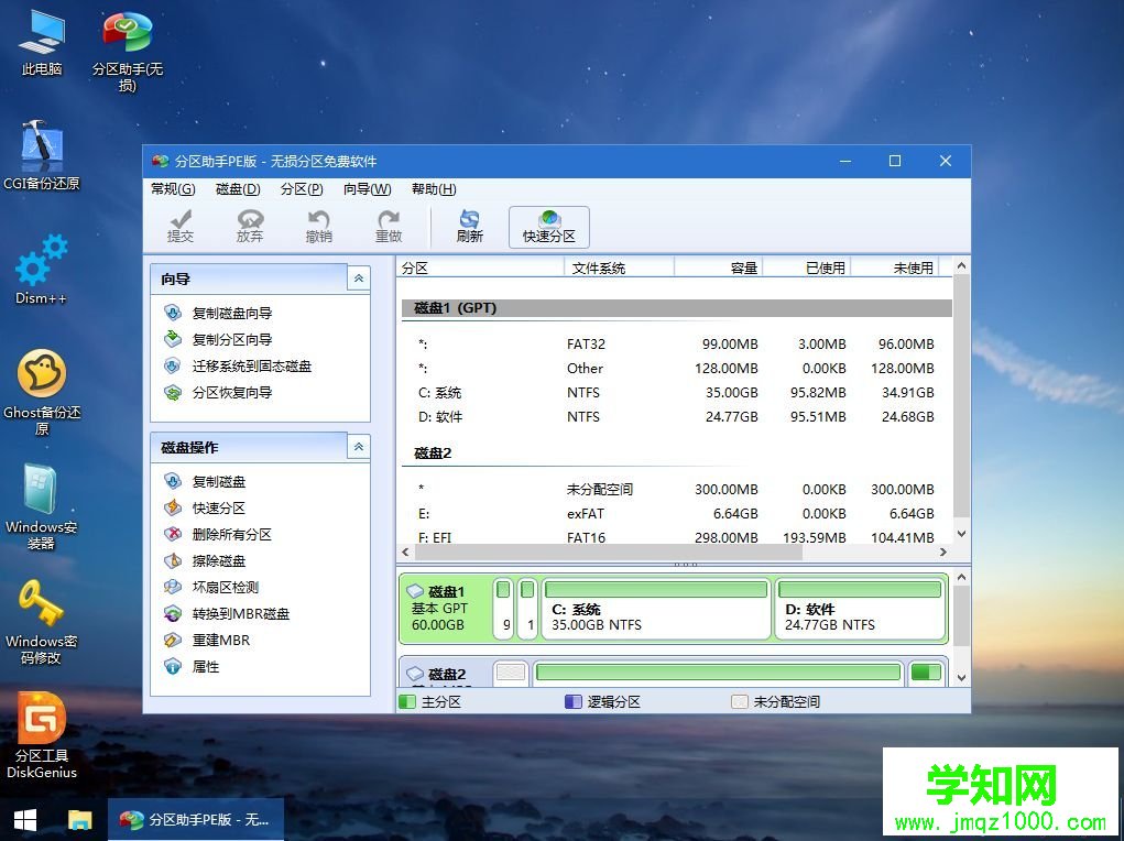 微pe安装原版win10怎么装|wepe安装原版win10 1803教程