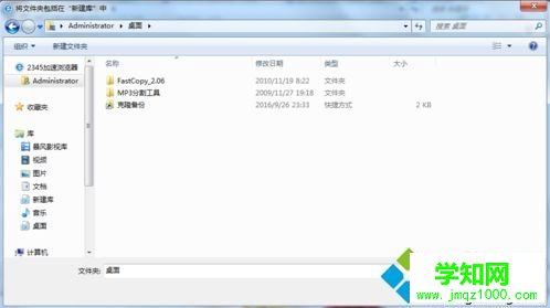 电脑中打开图片另存为窗口没有可以保存到桌面的选项如何解决7