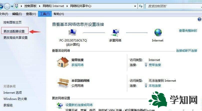 win7系统开启无线网络的方法 图3