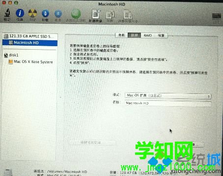 苹果电脑MacBook如何将系统恢复出厂设置2