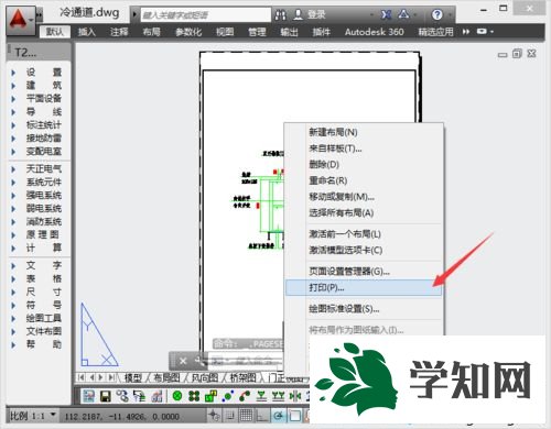 win8系统将dwg转换为jpg文件的详细步骤 win8系统将dwg转换为jpg文件的详细步骤