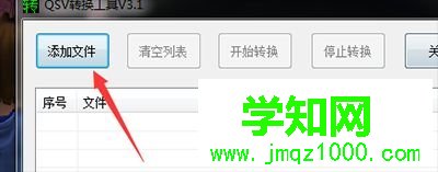 win10系统爱奇艺视频qsv转换成mp4的方法 win10系统爱奇艺视频qsv转换成mp4的方法