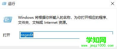 windows10任务管理器闪退如何修复