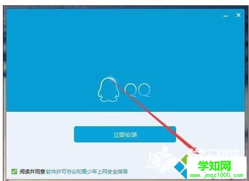 windows10系统电脑无法打开qq应用的解决方法