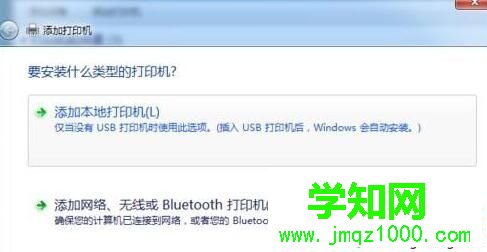 win10电脑连接HPDesKJet打印机后无法打印文档的解决步骤4 win10电脑连接HPDesKJet打印机后无法打印文档的解决步骤4