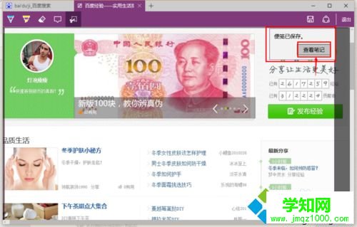 Windows10系统下使用浏览器截取网页长图的步骤7.2
