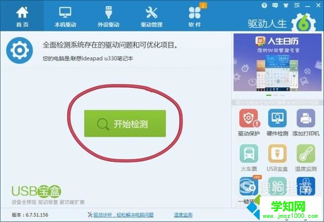 windows10系统安装扫描仪驱动的步骤8