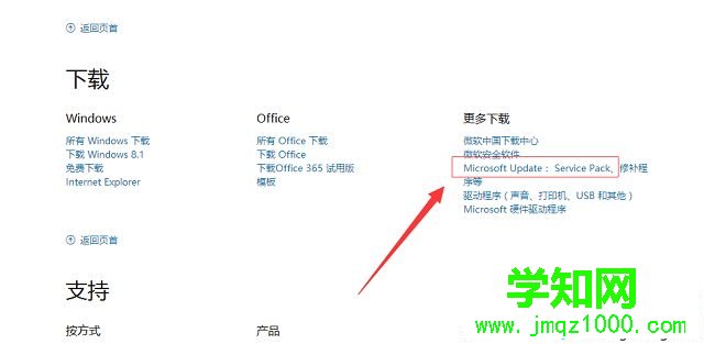 电脑打印机提示USB打印支持是较旧的USB设备怎么办