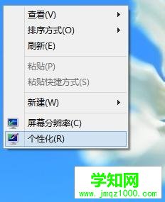 win8安装英文语言包的详细步骤1