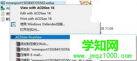 win10将webp转换为jpg格式图片的两种方法