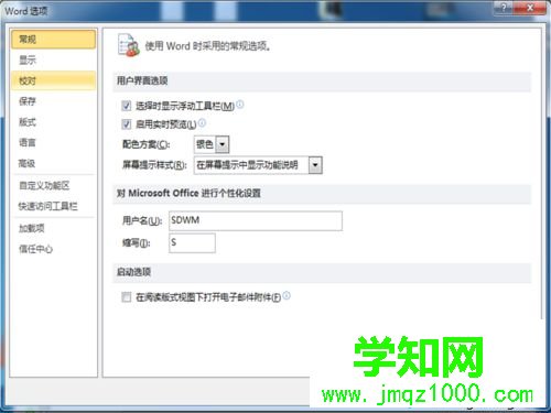 win10系统去除word文字的红色/绿色波浪线的步骤3 win10系统去除word文字的红色/绿色波浪线的步骤3