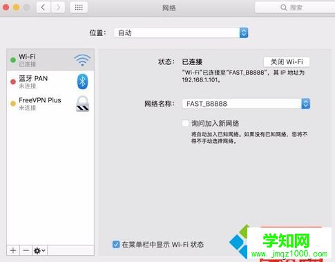 苹果MAC系统一直连不上WiFi怎么办|MAC系统无法加入WiFi网络的解决方法