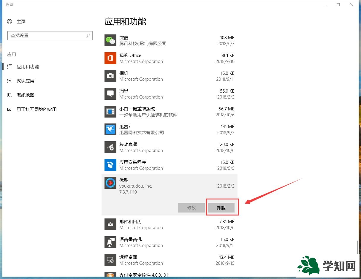 win10添加删除程序功能怎么打开？win10打开添加删除程序功能的方法