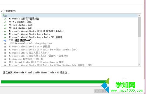 win10系统安装VB2010的步骤6