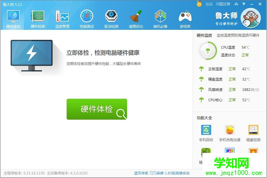 Win10系统怎么看cpu温度？Win10系统查看cpu温度的方法_新客网