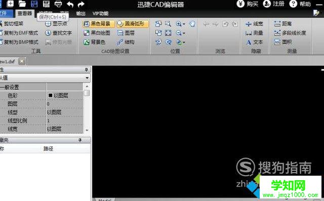 电脑中打开dwg格式文件的步骤5