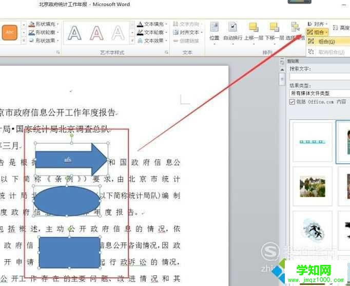 win10系统下Word2010文档怎样添加绘图 win10系统下Word2010文档怎样添加绘图